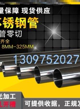 极速。304不锈钢管材31s6L工业无缝空心圆管310S厚壁管精密卫生管