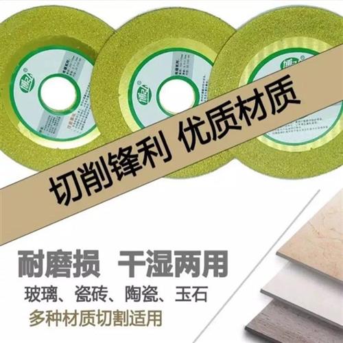 极速切玻璃的专i用切割片 超薄玉石翡翠雕刻打磨抛光 割玻璃锯片