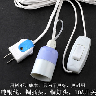 极速带线延长线防雨防渗水灯头灯罩灯座螺旋K螺纹螺口吊灯头2/4/6