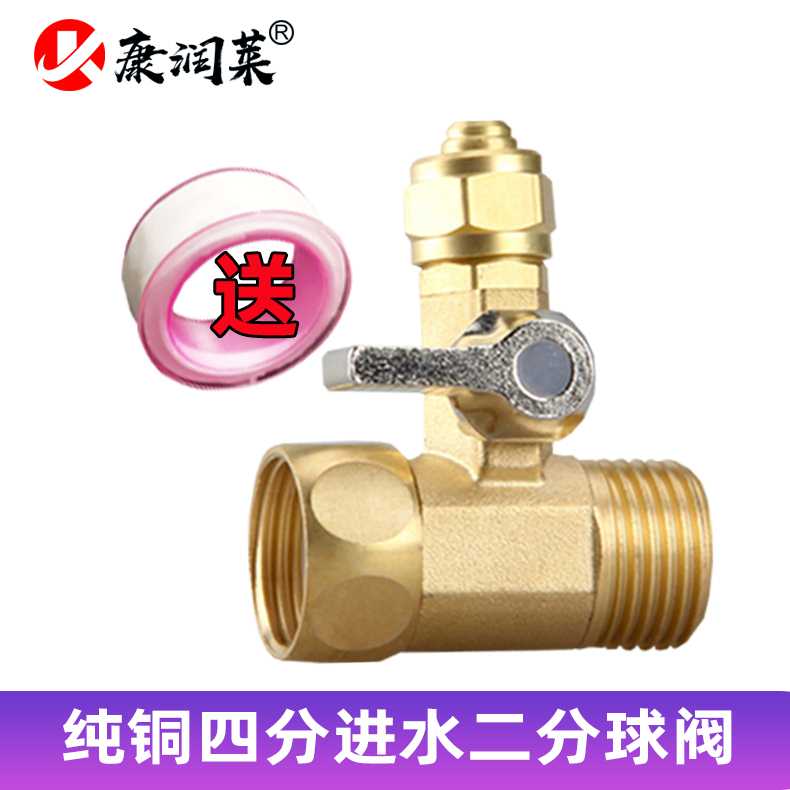 极速4分转2 3进水三通过滤器二分管接头球阀家用S直饮水机纯净水
