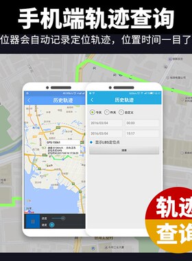 极速gps汽g车追踪订位器车载车辆行车轨迹里程监控平台4G货车定位