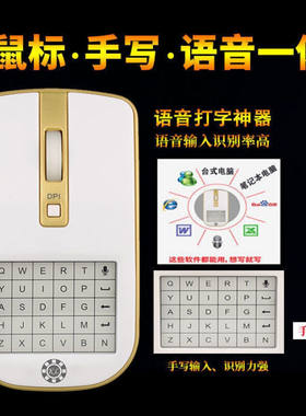 新品XMSJ手写键盘手写输入板智能笔记本手N写鼠标声控语音打字电