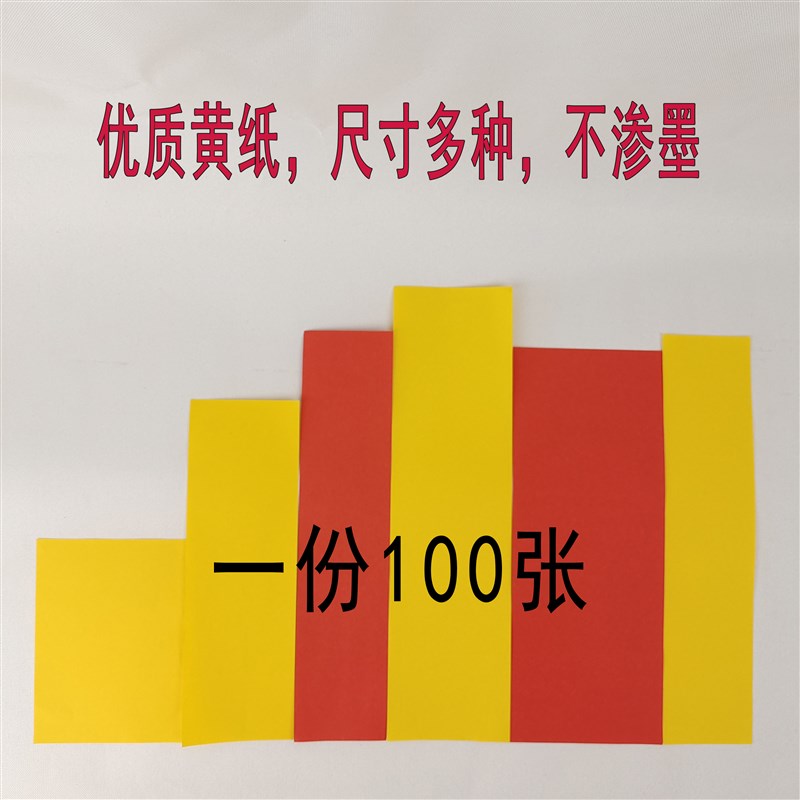 极速道用品黄纸折纸卡纸道空白画纸表文红Y黄彩纸表筒