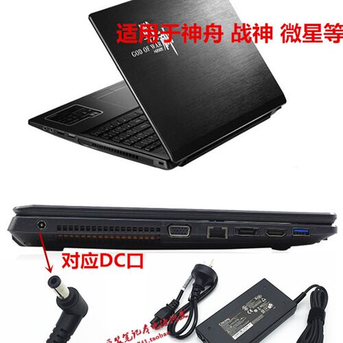 新品械师T90-VG65 F117-B笔记型电脑充电器A12N-120P1A电源配接器