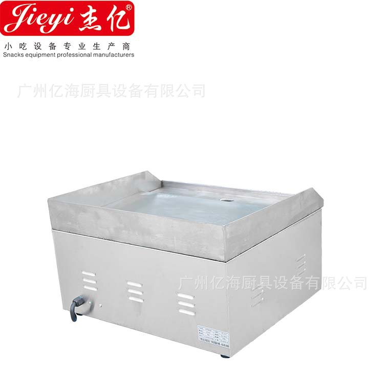 极速商用c电燃气扒炉铁板烧炒设备铁板鱿鱼机葱抓饼机器铜锣烧饭