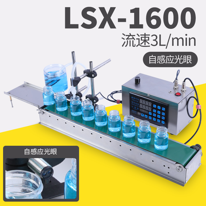 极速数控液体灌装机全自动定量分装机小型电动半T自动包装机设备