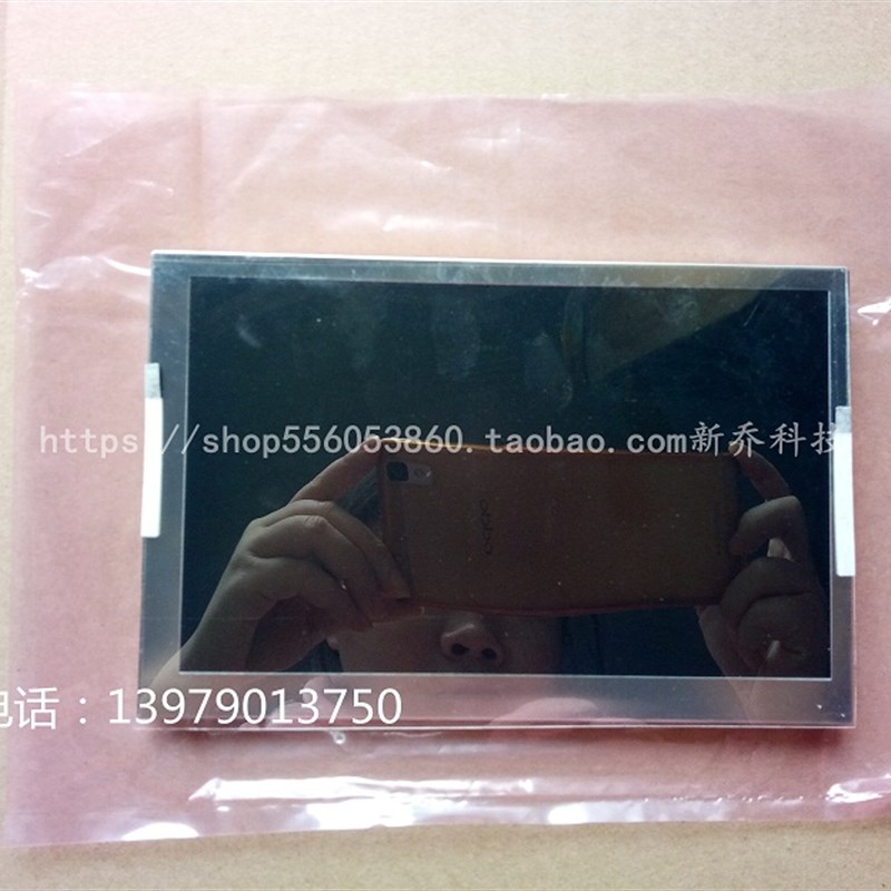 极速原装友达G070VW01 V0 G070VW01 V1 V.1O工控屏分辨率800*480