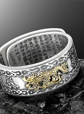 极速Ring Feng Shui Amulet Wealth Lucky Open APdjustable Ring