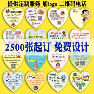 极速定做外送便利l贴定制贴纸好平卡求五星评语标签二维码美团餐