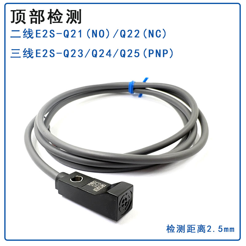 极速E2bS-W21金属感应方形接近开关限位传感器24V二线三线常开常
