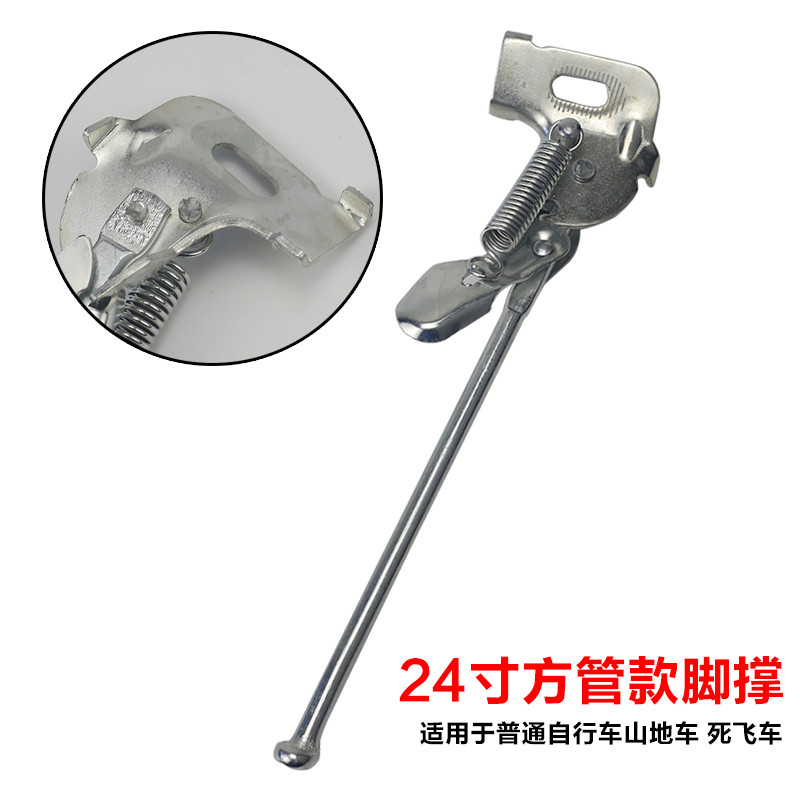 极速2023自行车脚l撑20/22/24/26/28寸普通自行车边撑停车架单侧