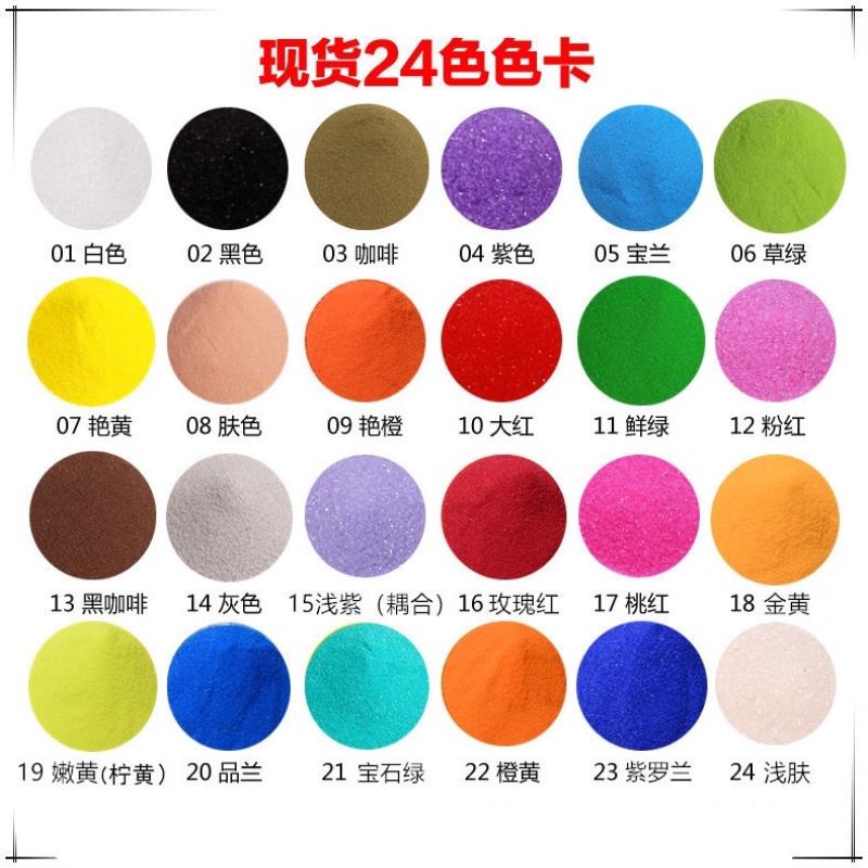 极速24色彩沙细沙m儿童沙画表演台沙子婚庆表演彩砂细砂沙漏用沙