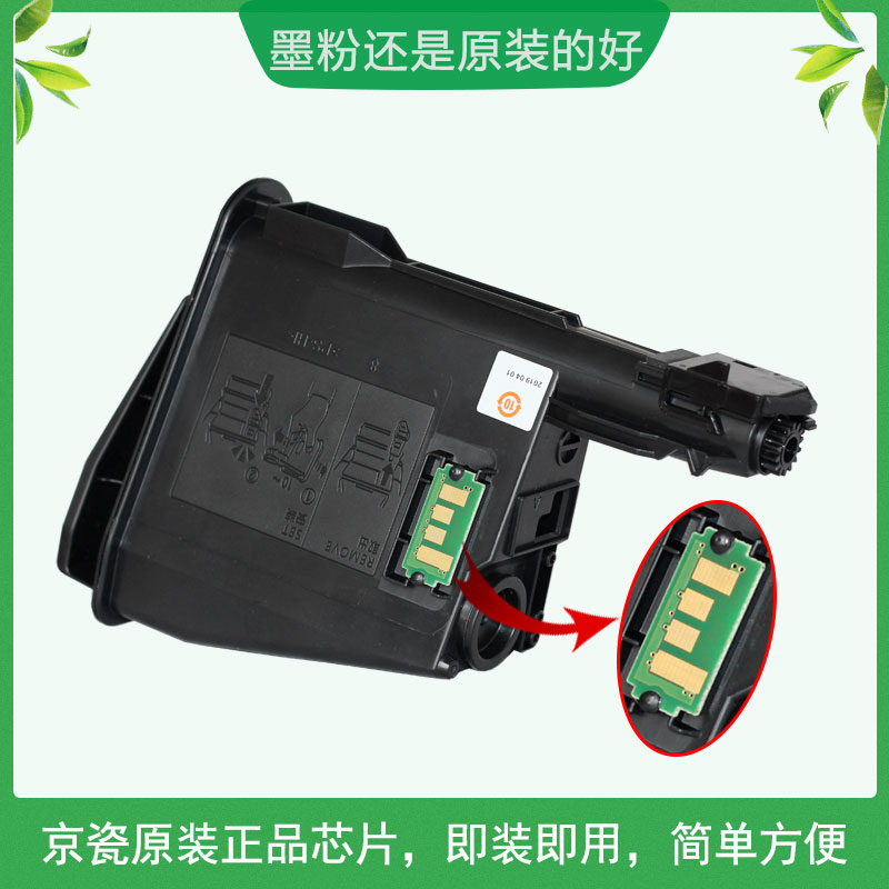 极速原装京瓷FS1020MFP 1120 1040A M1520H TK1113 TK1003墨粉盒