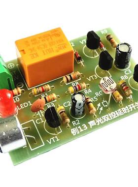 极速创客电子分立元件焊接制作DIY套件入门级G手册元W器件工具视