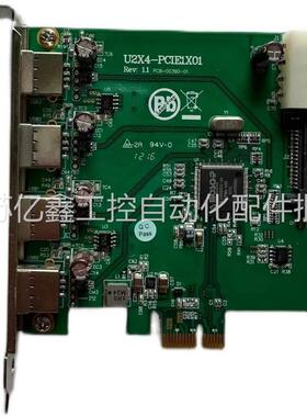 极速现货 台湾工业相机图p像采集卡U2X4-PCIE1X01 REV.1.1