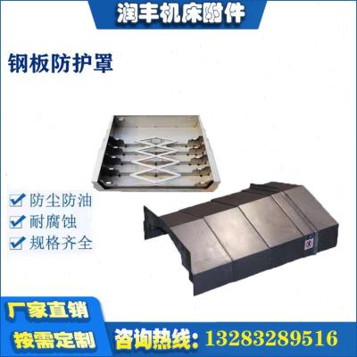 新品山东格鲁特CV850加工中心钢板E防护罩YXZ轴导轨伸缩不锈钢冷