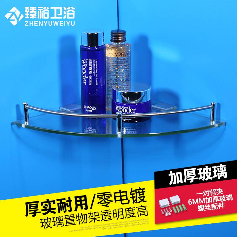 极速【臻裕】浴j室卫生间不锈钢玻璃置物架厕所挂件壁挂转角收纳