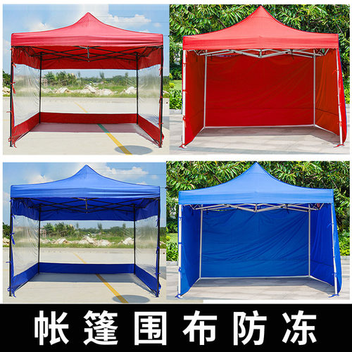 新品3米乘3米伞布2x4米s3x3四角大伞帐篷围布加厚围布防水雨伞透