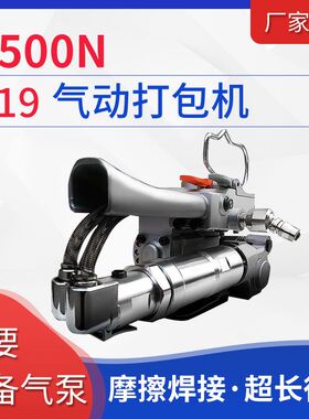 极速厂销131i6电动打包机塑钢带打包机全自动捆扎机手持储电式打