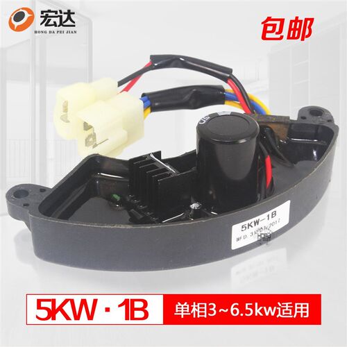 极速。3.5 5.5 6 q6.5kw小型单相家用静音柴油发电机组电压调节器
