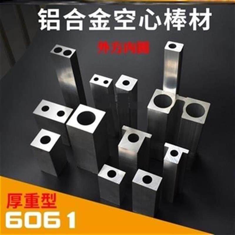 极速铝业空心管方棒j方条铝条厚重型铝型H材100*100方铝管方形