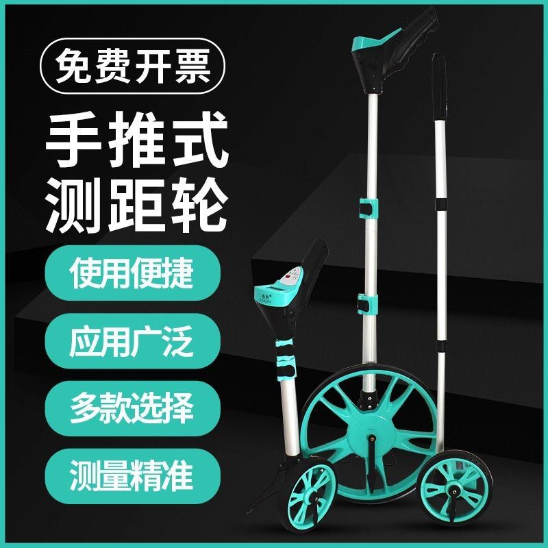。车轮式测距e仪手推滚轮式测距轮机械电子数显测量测距仪器计米