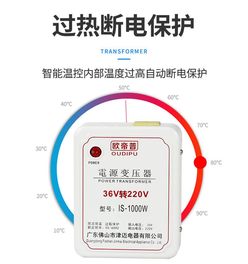 极速工地宿舍用36V转220V逆变转换器交流低压O转高压220伏电源变