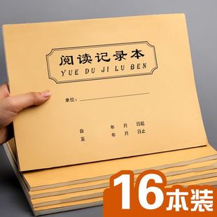 极速阅读记录本读书笔o记本子阅读摘记好词好句摘抄本小学生阅读