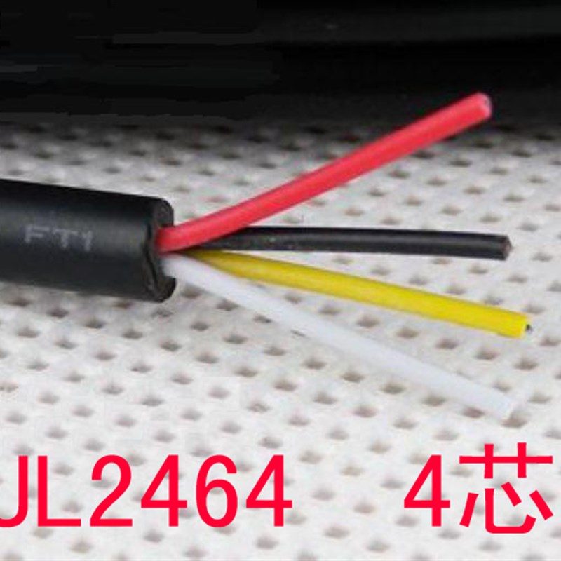 极速UL246g4 24AWG 2芯3芯4芯5芯6芯7芯8芯 护套线电源线电缆线信