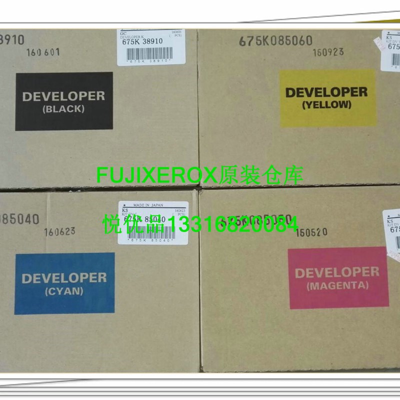 极速富士施乐d六七代C2271 3371 4471 5571 2273 4473 5573 6673