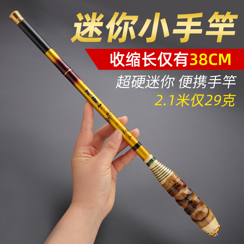 极速袖珍钓鱼竿超短节鱼竿19w调小手竿收缩38cm超轻超硬碳素溪流
