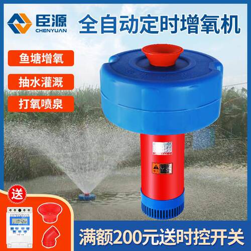 极速鱼塘增氧机全自动增氧泵专用大功率打氧机充氧气泵.池塘养殖