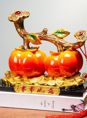 极速事事如意柿子摆件入宅大吉乔迁新居创意家居玄关客Y厅电视柜