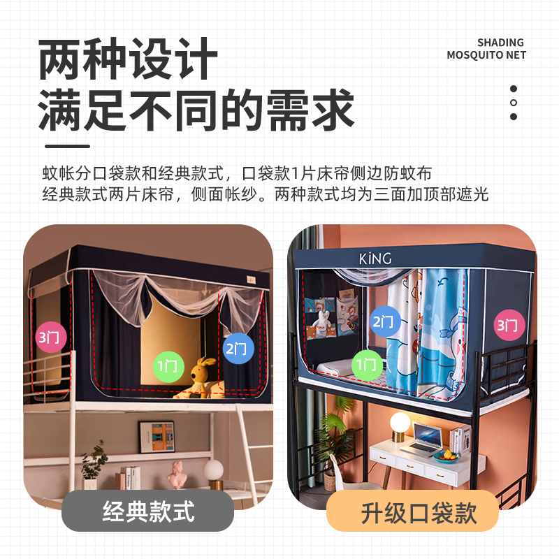 极速北欧风纯色蚊帐学生宿舍加厚强遮光寝室N一体式床帘支架下铺