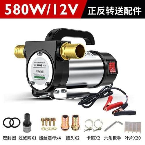 极速电动抽油泵12V24V220V大功率580W柴油泵大流量自吸.泵齿轮泵