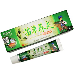 极速脚后跟痒包邮 刘药师苗x草养夫草本 刘药师苗草养肤草本软