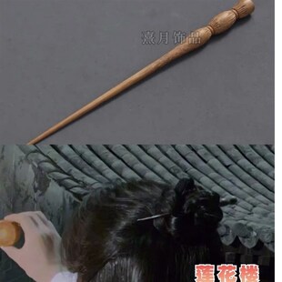 极速莲花楼发簪成毅李莲s花莲花楼同款发簪桃木荷叶簪子木簪古风