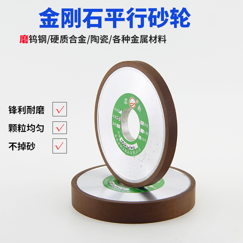极速苏南金刚石平行砂轮外圆平面B磨床磨刀机钨钢合金刀砂轮片树