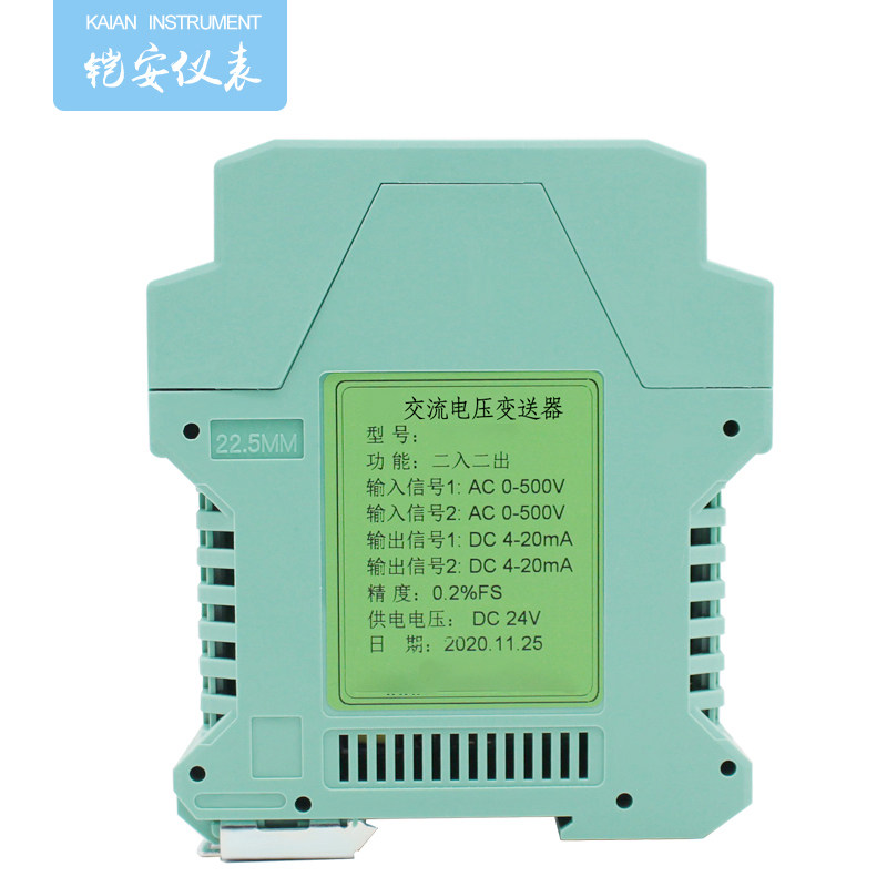 极速2023交流电流电压变送器绿壳AC5A转4-20mA测T单相电量一进入
