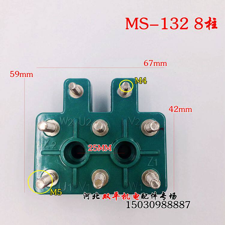新品MS电机接线柱 8头柱铝壳接线端子 MS71/90/100/132/Y160接线