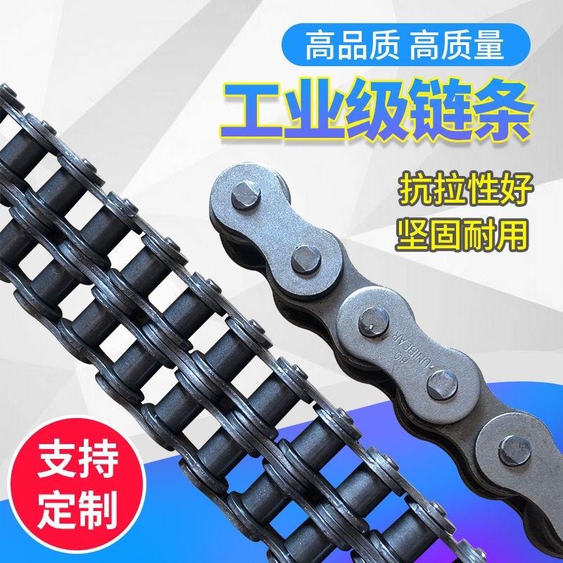 极速工业传动链条04C/05B/06B/08xB/10A/12A/16A/20A/24A/28A单排