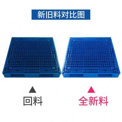 极速新爆品1111双面网格塑料托盘叉车板仓M库垫板防潮板胶栈板货