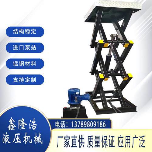 极速固定剪叉式升降机p货梯电动液压升降平台厂房仓库大吨位装卸