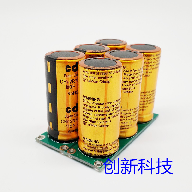 极速新车整流器16V20F超级电容模组 16V16.6F低温K启R动器2.7V100