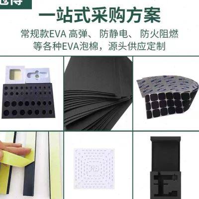 极速2580度eva泡棉板材料背胶内衬托定制阻燃防静V电泡沫海绵单面