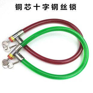 新品线锁自行车钢丝锁环型锁钢缆锁软锁防盗M锁门锁电动车链条锁