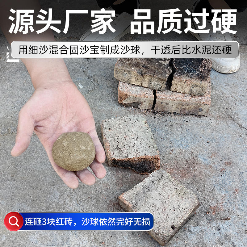 极速固沙剂水泥地面起沙t修补起碱处理剂墙固宝墙面加固界面剂胶