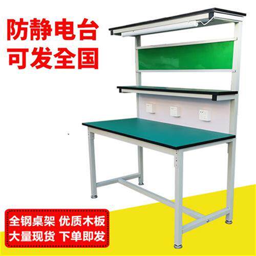 极速工作台d单面双层带灯车间检验维修生产流水线打包组装配桌子