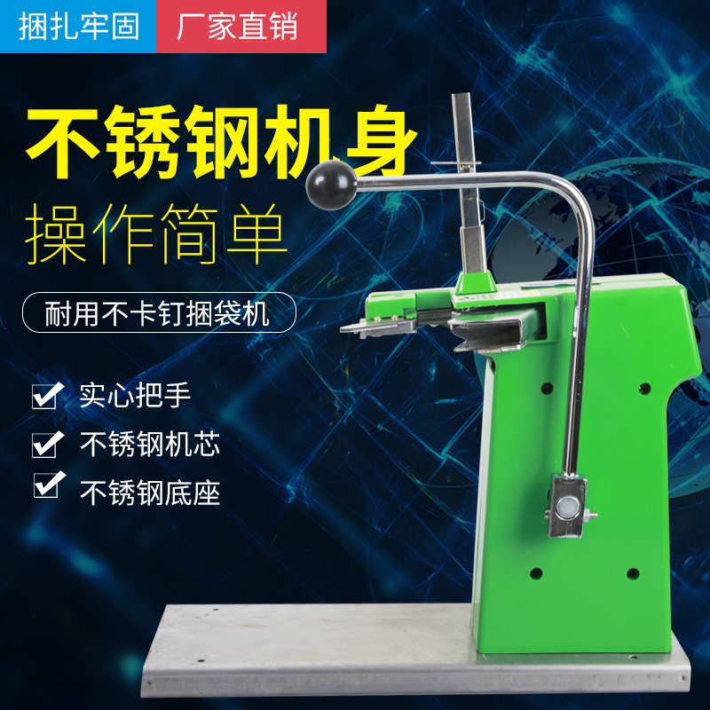 极速711铝钉机 超市专用铝钉机扎E口机塑料袋食品袋打包机封口机
