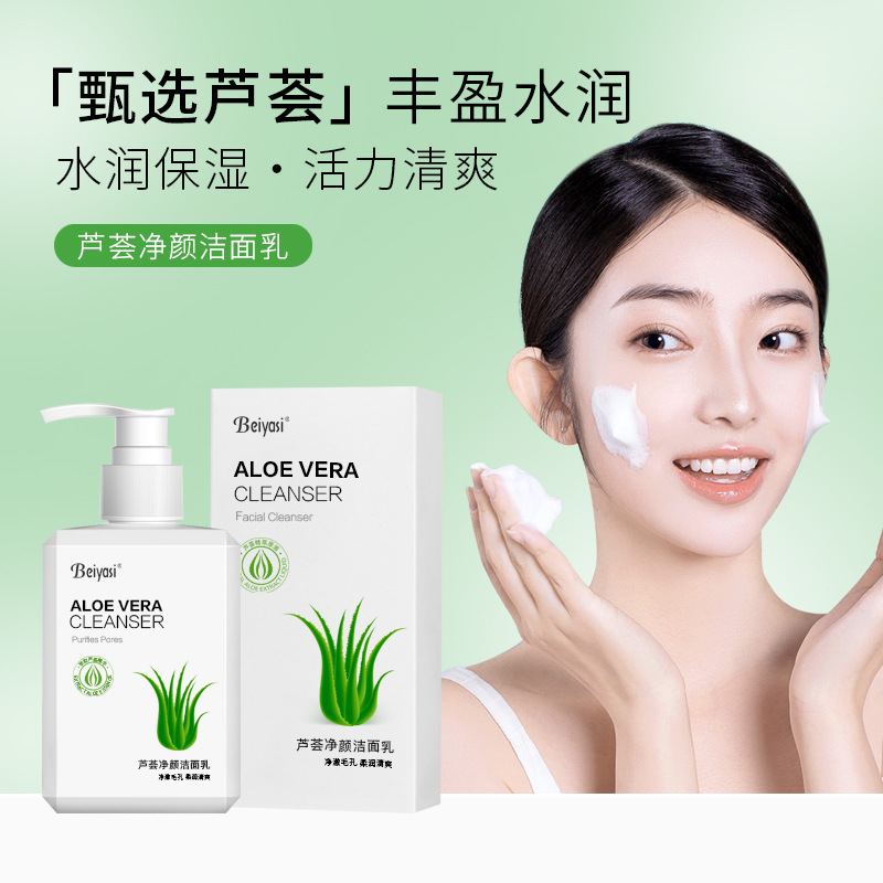 极速男人b男士夏季控油男式男土洗i面奶男用洗面奶去油护肤品脸部